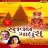 Various Artists - Stavan Madhuri, Vol. 1